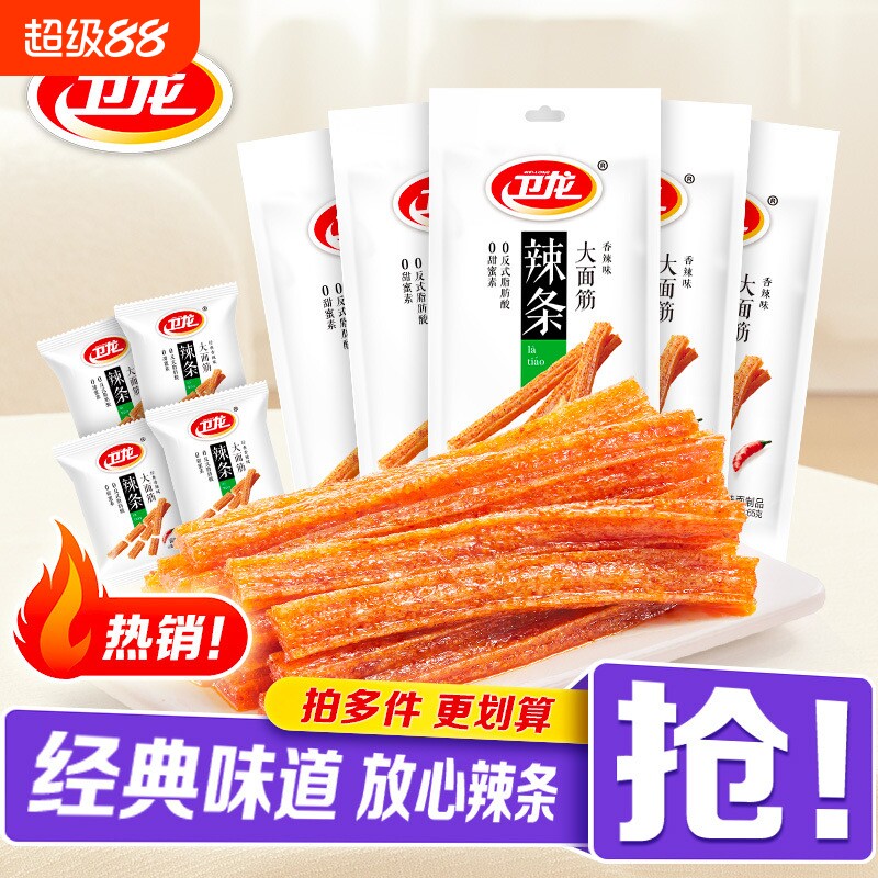 卫龙65g大面筋麻辣条解馋小零食小吃怀旧经典香辣麻辣棒榴莲童年