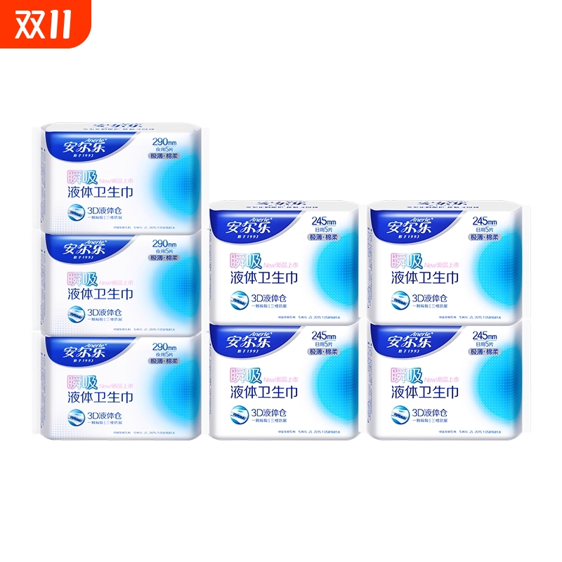 安尔乐卫生巾瞬吸棉柔极薄液体日夜组合女经期用正品干爽蓝芯