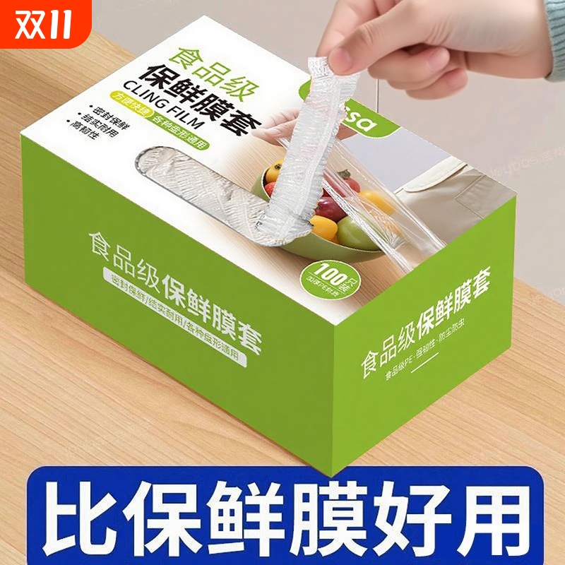 【全网爆卖100W+】食品级保鲜膜