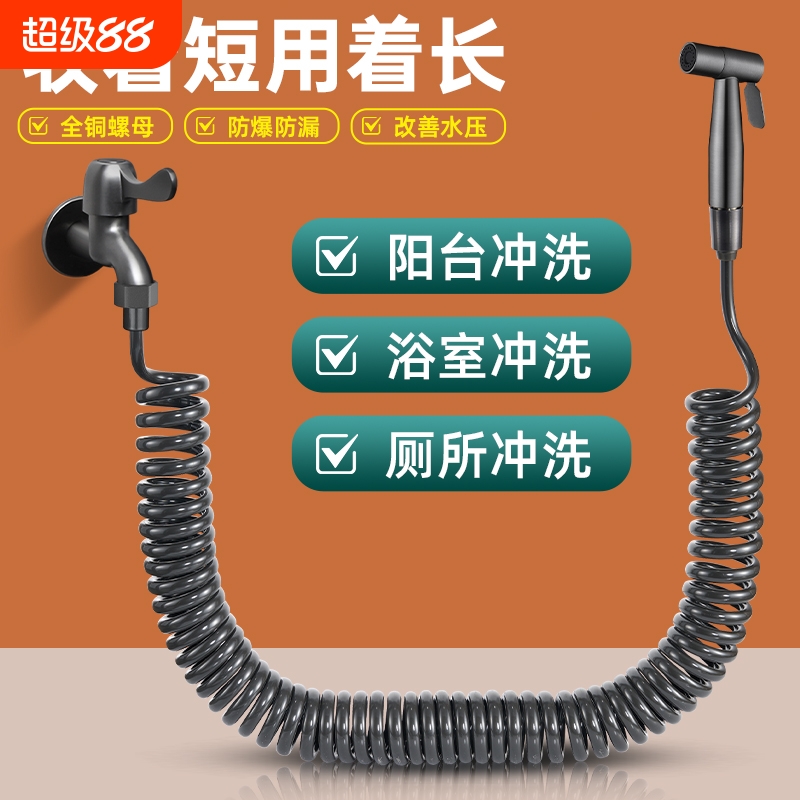 不锈钢增压喷枪软管套装家用阳台卫生间马桶伴侣浴室冲洗伸缩管