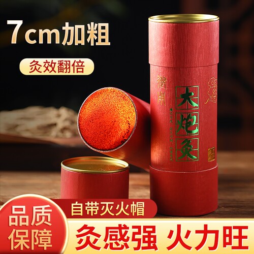 加粗加大 灸感强烈