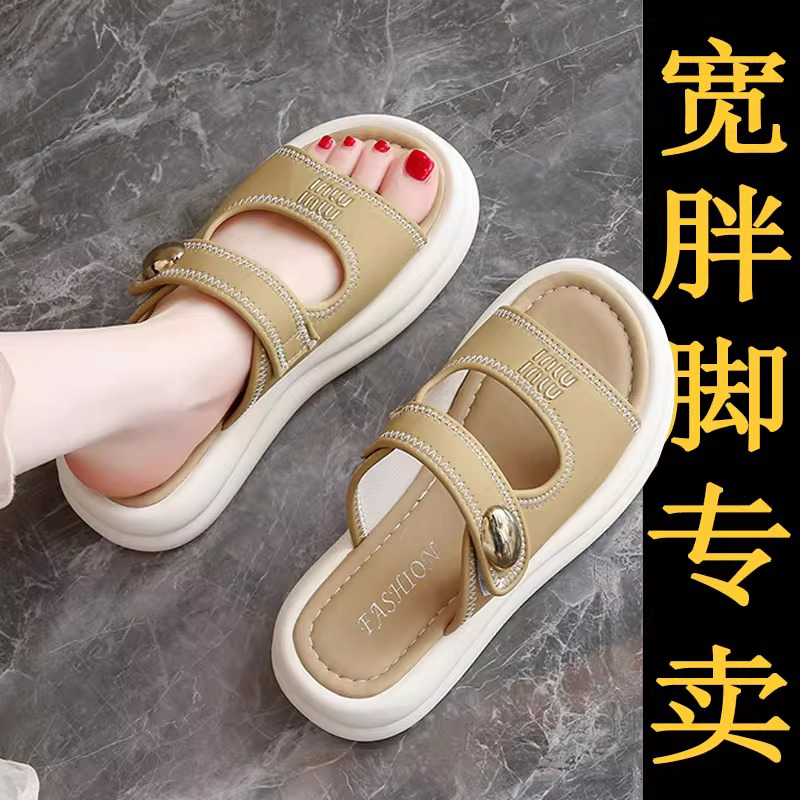 宽脚胖mm凉拖鞋女夏季外穿2025新款配裙子厚底沙滩凉鞋孕妇一字