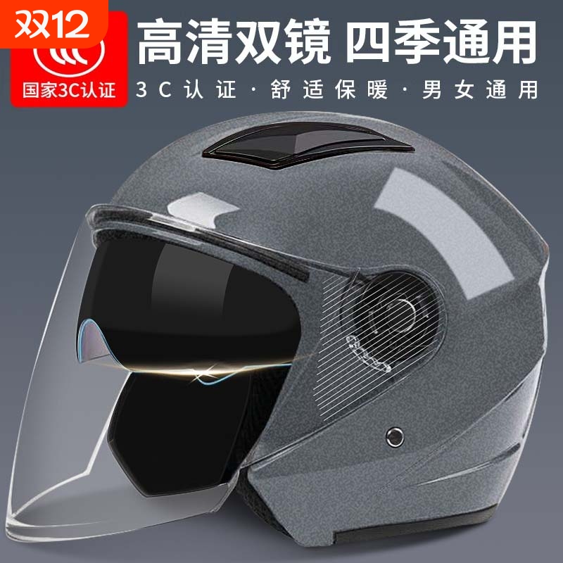 晴端3C认证电动摩托车头盔冬天