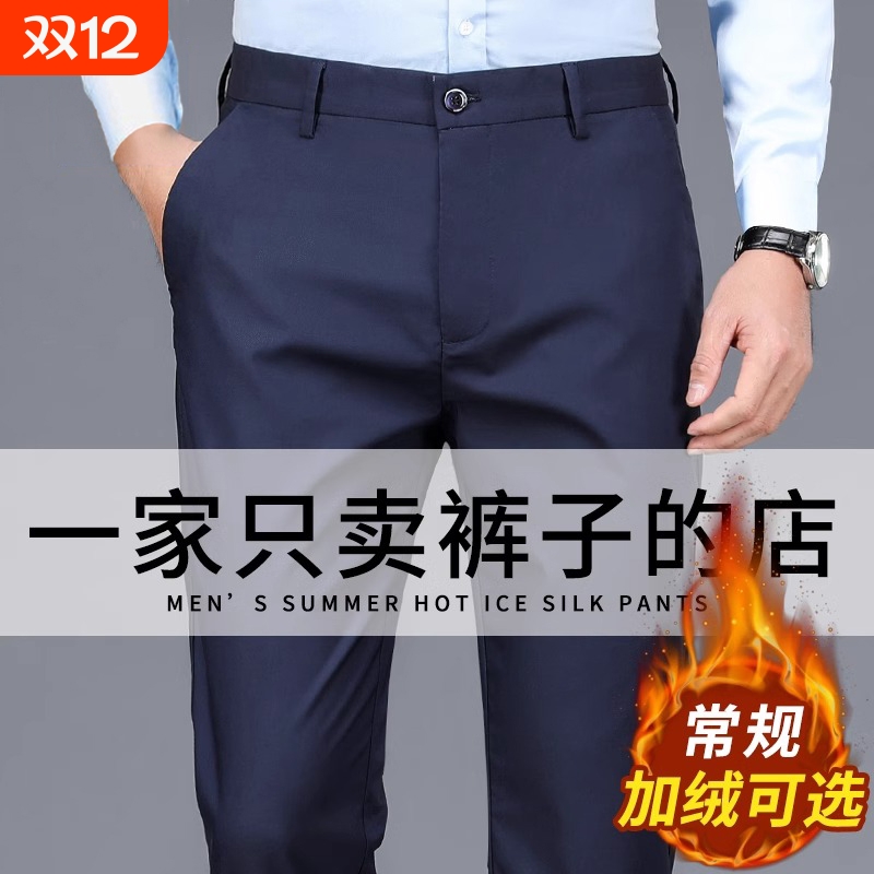 男士休闲裤秋冬季2025新款直筒宽松商务西装裤冬天加绒长裤子防风