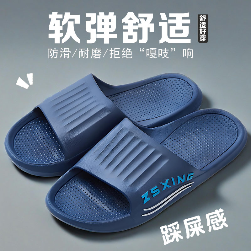 凉拖鞋一字拖男款新款外穿耐磨防滑浴室洗澡家用居家室内外穿情侣
