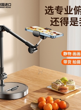 专业俯拍】手机支架桌面直播自拍杆三脚架拍美食录视频神器网课专用开箱vlog老师书法俯视拍摄带补光灯支撑架