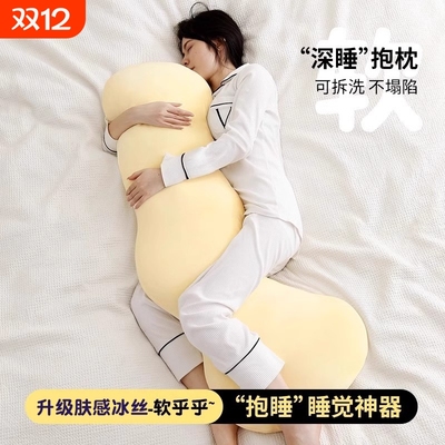 可拆洗长条抱枕|超9000次加购