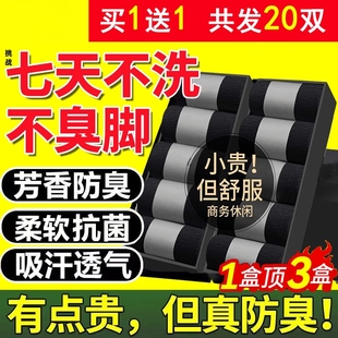 除臭袜子男抗菌防脚气防臭透气吸汗长中筒秋冬正品 足部健康袜XT