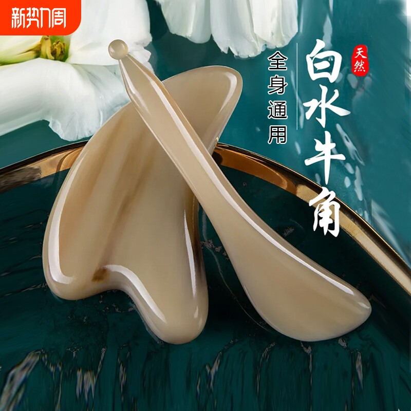 牛角刮痧板面部拨筋棒提拉美容专用脸部眼部全身通用刮脸按摩紧致