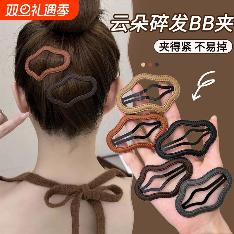 云朵镂空发夹女皮质2025新款韩系后脑勺碎发bb夹侧边刘海夹子发