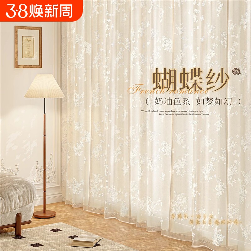 蝴蝶纱法式窗帘遮光2025新款客厅飘窗透光不透人卧室高级感窗纱帘
