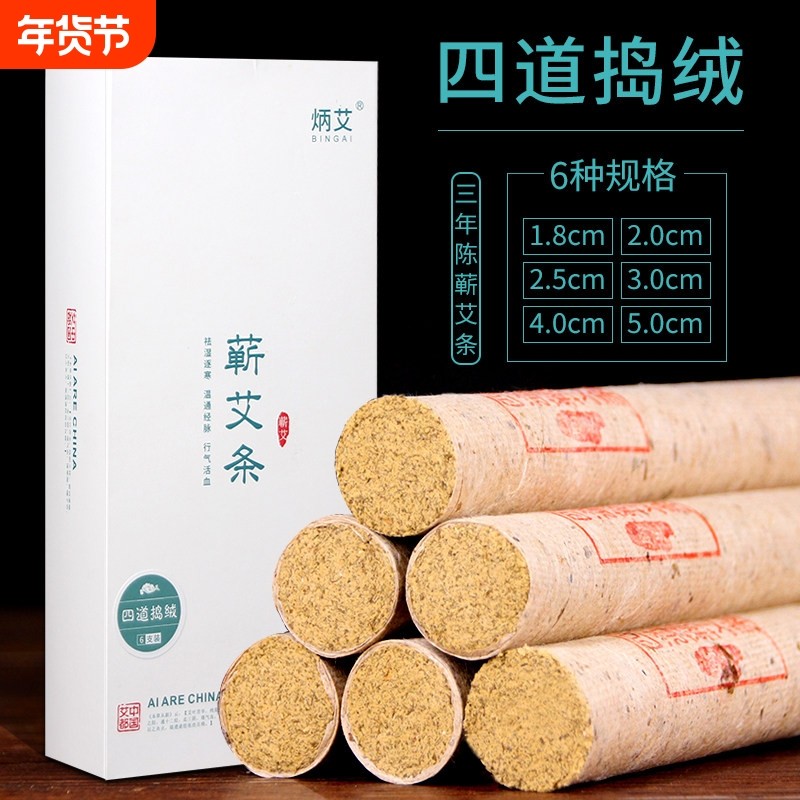 蕲春陈年蕲艾条无烟熏家用艾灸条雷火灸条纯艾绒蕲艾柱正品艾草条