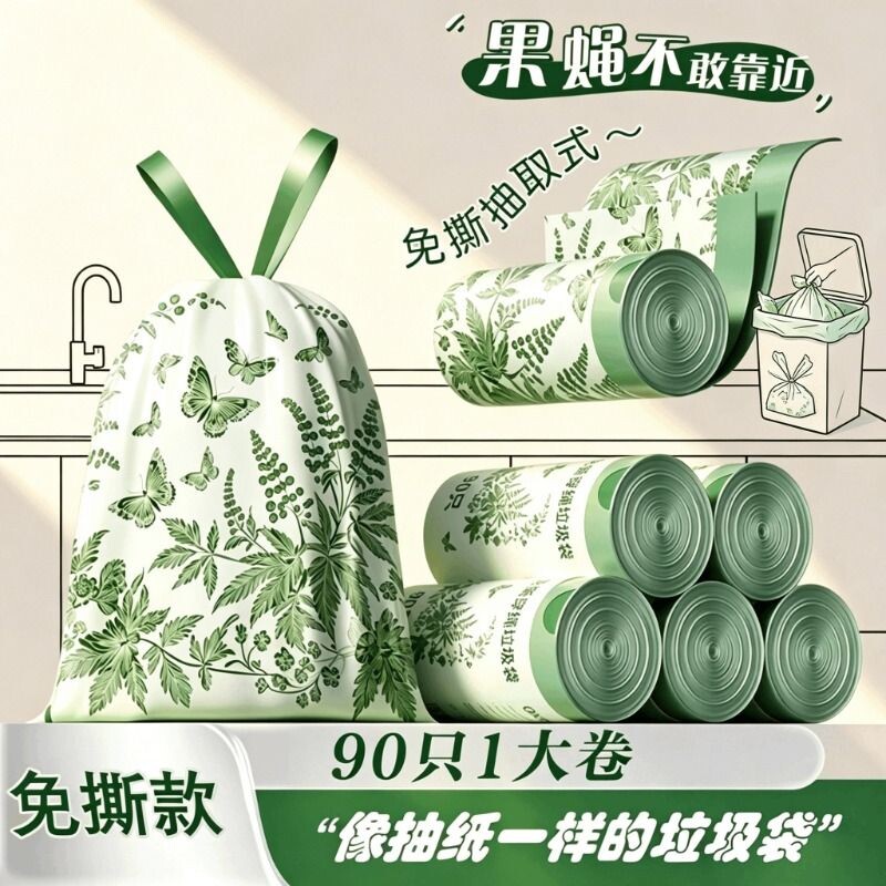免撕艾草香味垃圾袋家用加厚手提式抽绳防蚊虫厨房加大塑料袋特厚