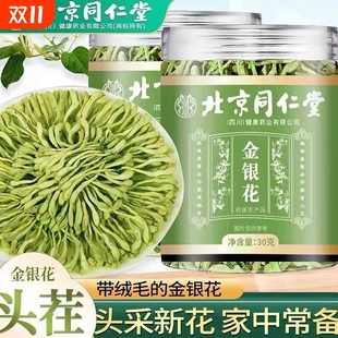 北京同仁堂绒毛金银花干花精选优质罐装 新鲜新货批发 清热降火当季