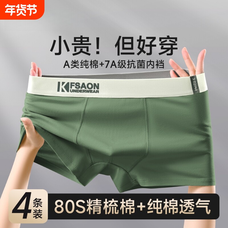 简约男士纯棉平角内裤潮流男生运动短裤男式全棉透气秋冬四角裤头