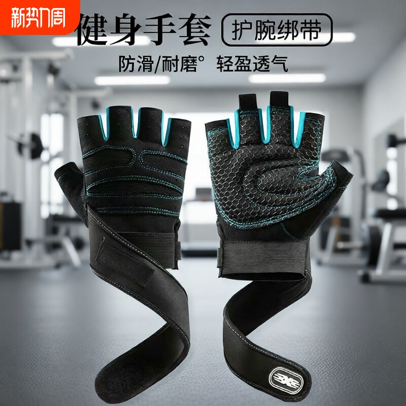 运动健身手套护腕防滑骑行半指撸铁训练引体向上防起茧自行车加长