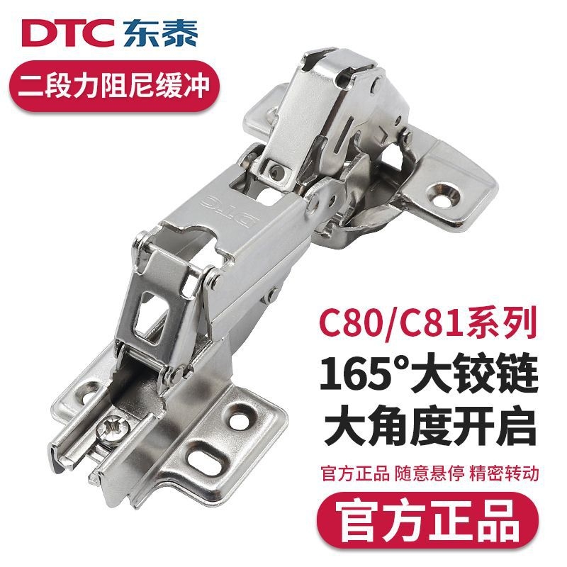 东泰dtc165度铰链175度大角度折叠转角橱柜柜门合页液压缓冲门铰