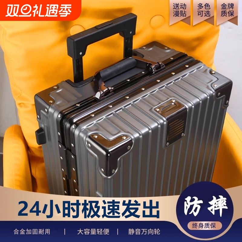 行李箱旅行箱铝框20拉杆箱万向轮24女男学生26耐用密码28寸皮