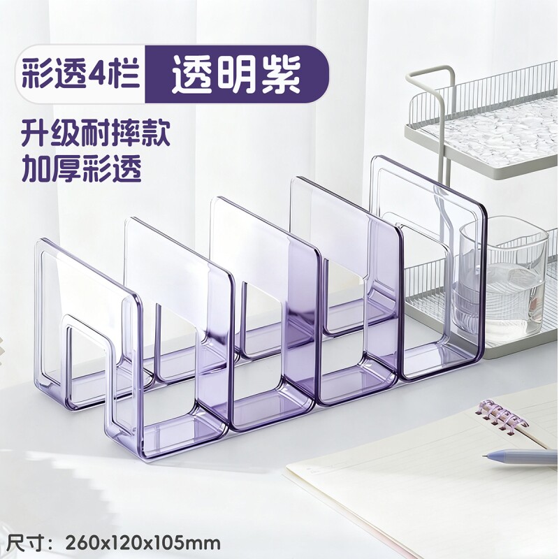 透明色书立架收纳|超1000次加购图片