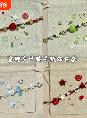 “苹安”红色苹果手链纽扣编织手绳小众多巴胺新款手饰串珠水果