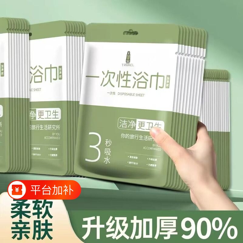 一次性毛巾浴巾旅行单独包装压缩的加厚加大旅游酒店用品无菌便携