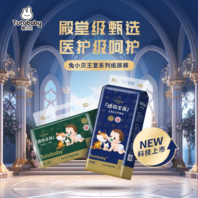 动物王国婴儿纸尿裤超薄透气男女宝宝拉拉裤超大吸收