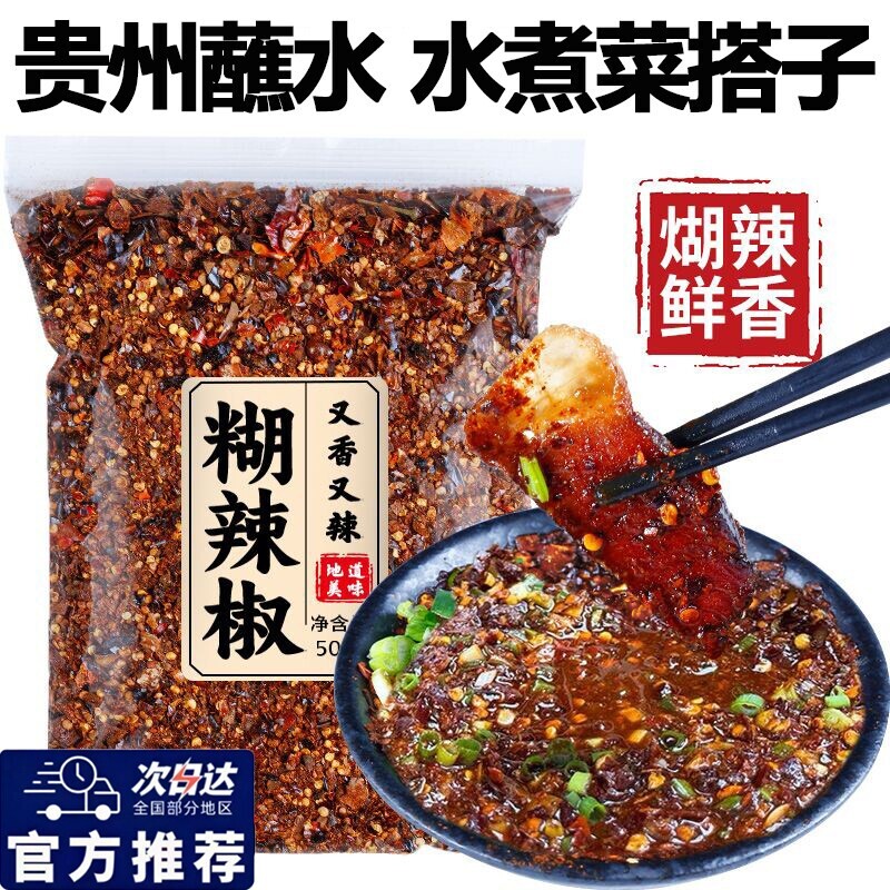 贵州低脂专用蘸水水煮菜图片