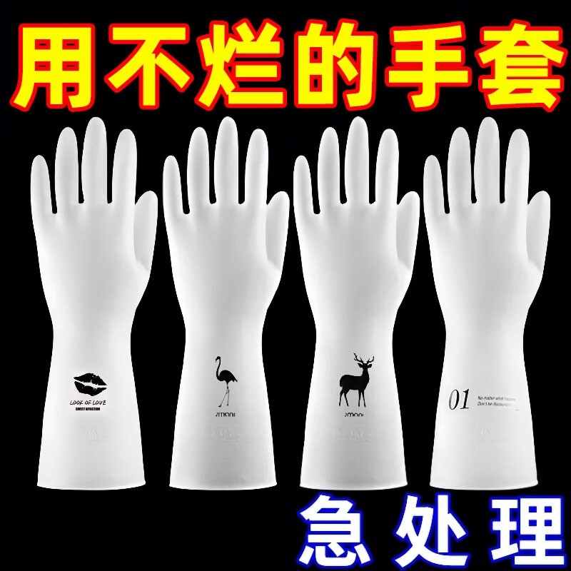 耐用丁腈洗碗手套加长带图案女防水加厚橡胶加绒植绒耐用洗衣服