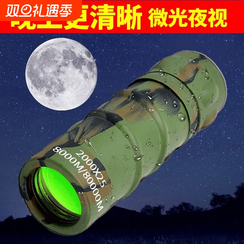 军倍单筒望远镜超高清成人高倍夜视专业级进口可手机单筒便携光学