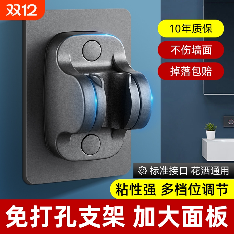 花洒支架打孔可调节固定神器淋浴喷头浴室固定器配件大全卡扣新款