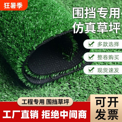 仿真草坪假草皮工地围挡草坪绿植装饰工程绿围墙围栏墙面楼顶布置