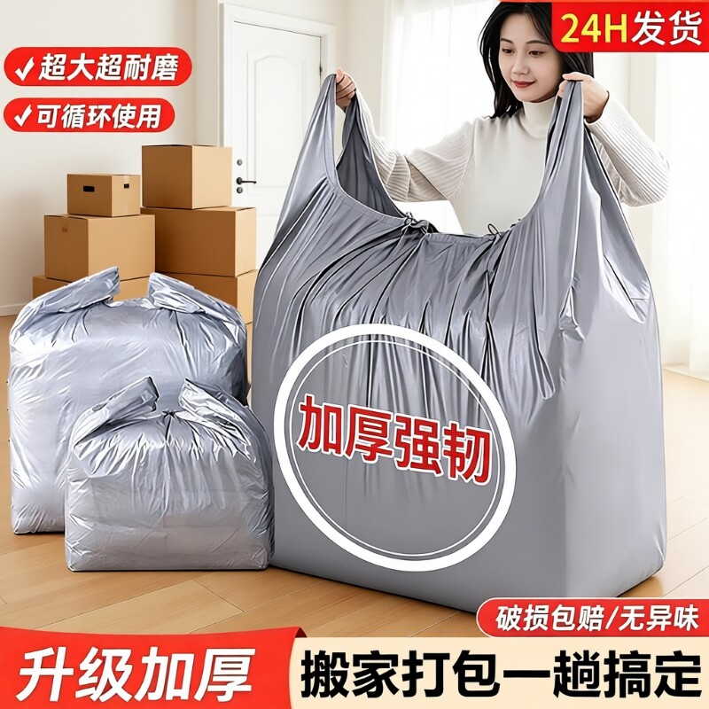 防尘袋超大垃圾袋塑料袋加厚搬家收纳袋子防潮袋大容量特大号打包图片