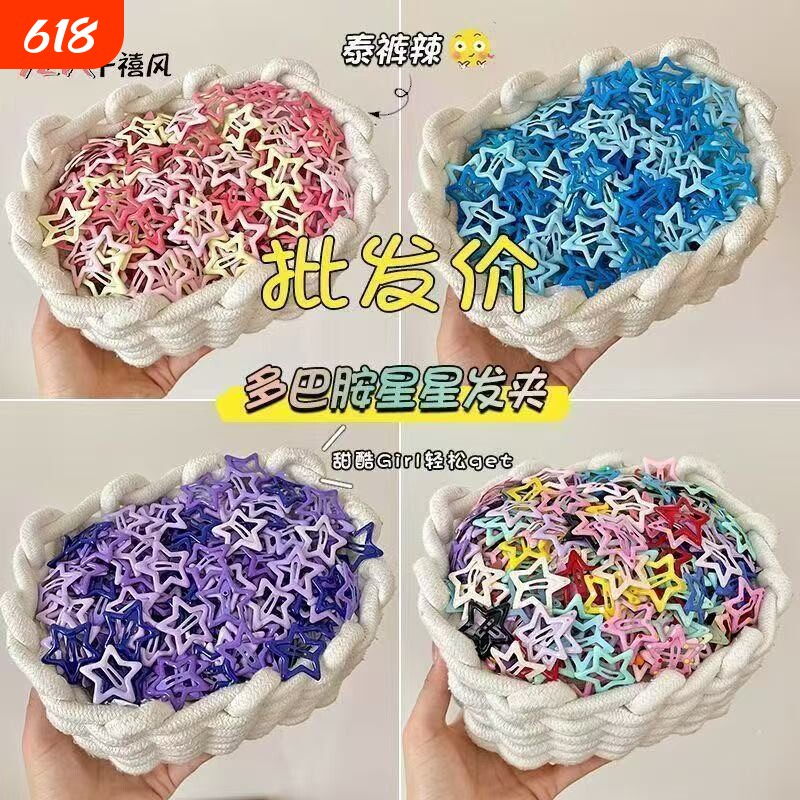 彩色星星发夹女边夹可爱发卡五角星多巴胺小夹子头饰碎发刘海卡子