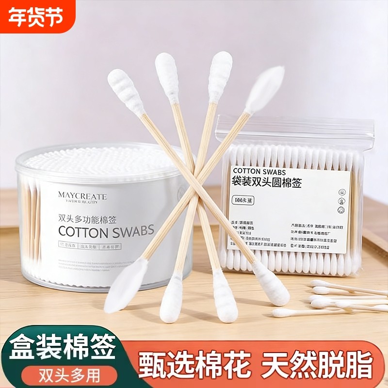 双头棉签化妆用棉签棉棒掏耳朵家用一次性尖头竹棒棉球清洁卫生棉