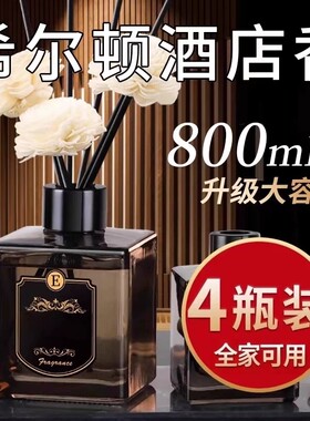 香薰精油空气清新剂酒店持久留香卧室家用室内厕所卫生间香熏除臭