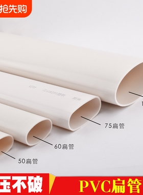 pvc50 60 75 110扁管厕所厨房阳台管道配件椭圆管地漏移位器扁管