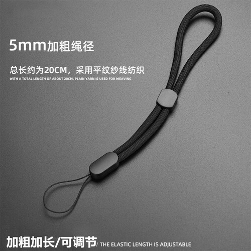 手机U盘水杯挂绳挂手防摔失手绳