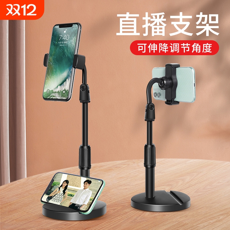 手机支架可调节升降|千人收藏