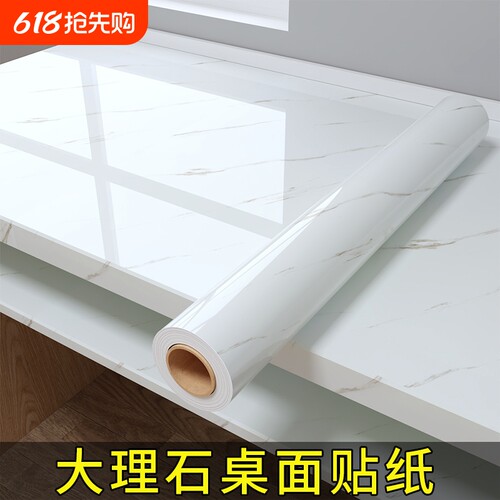 大理石桌面贴纸桌纸防水防油桌贴