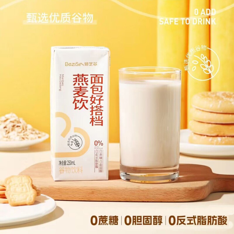 焙芝芯燕麦奶0蔗糖谷物饮料图片