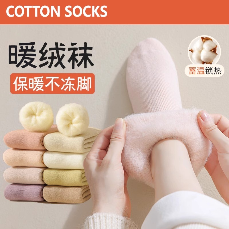 袜子女冬季加绒加厚保暖中筒袜透气长筒袜居家地板袜超厚冬日御寒