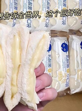 乳酸菌面包爆浆夹心吐司松软早餐