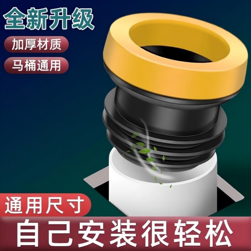 马桶法兰密封圈防臭加厚垫圈加长防漏水神器坐便器配件大全一体式