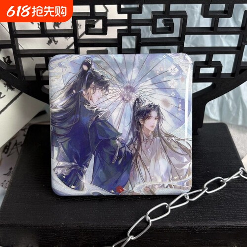 二哈和他的白猫师尊周边一伞尘缘墨燃方形双闪谷子吧唧徽章