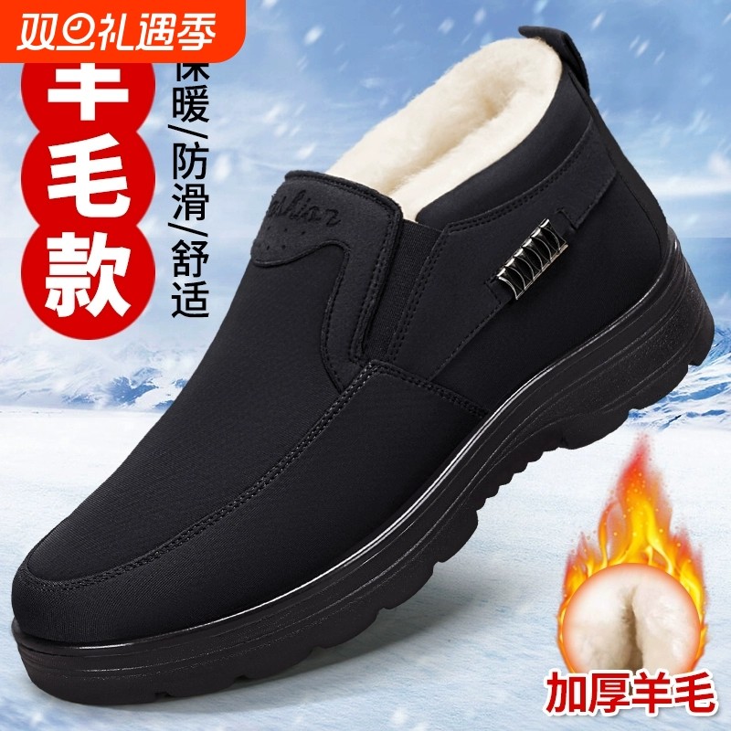 老北京布鞋冬季老人男棉鞋加厚保暖羊毛加绒中老年防水防滑爸爸鞋