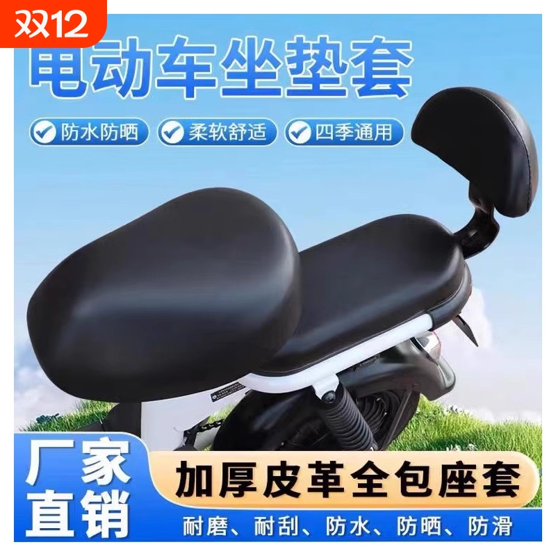 电动车防水四季坐垫|千人加购
