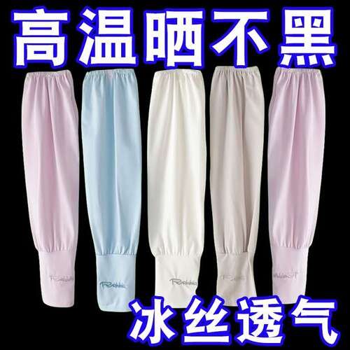 冰袖套袖防晒冰丝手袖夏季女防紫外线宽松薄款护臂手臂套高颜值