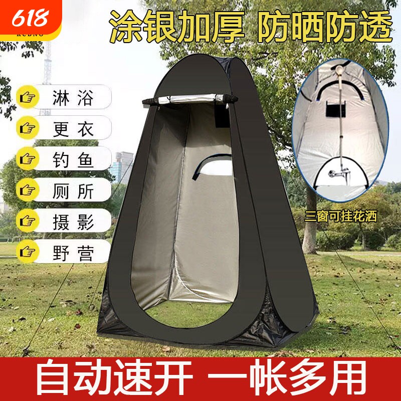 户外便携式洗澡帐篷家用加厚沐浴帐换衣农村浴罩更衣室移动厕所