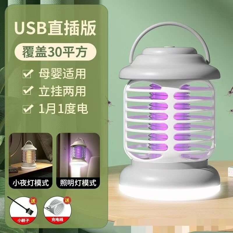 usb强力灭蚊灯家用驱蚊神器诱捕式户外灭蚊器室内充电蚊子露营图片