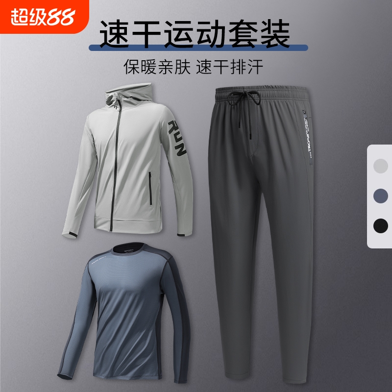 运动套装男速干衣秋冬季健身跑步服宽松晨跑骑行训练衣服防风外套